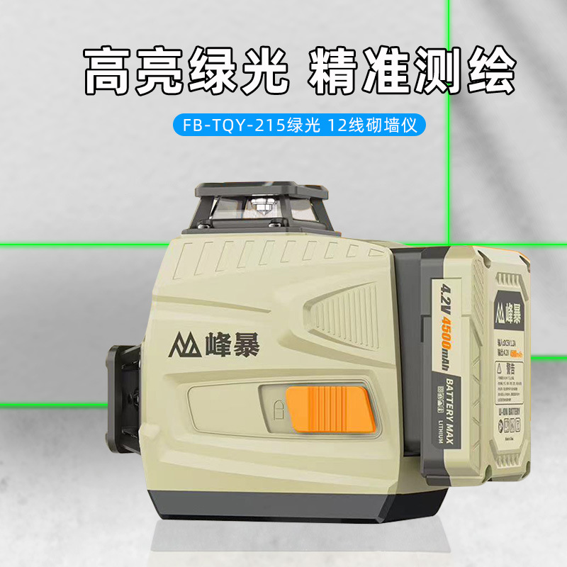 峰暴12红外线水平仪高精度细线激光自动打线绿光户外水准仪调平