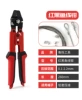 Red fishing line, cable pliers