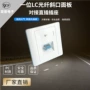 网络直接单口光纤插座
