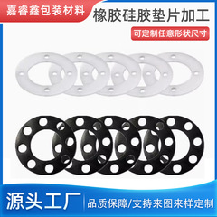 ゴムシリカゲルパッド加工耐高温フッ素ゴムepdm板丁晴ゴムパッキン3mバックゴムメーカー