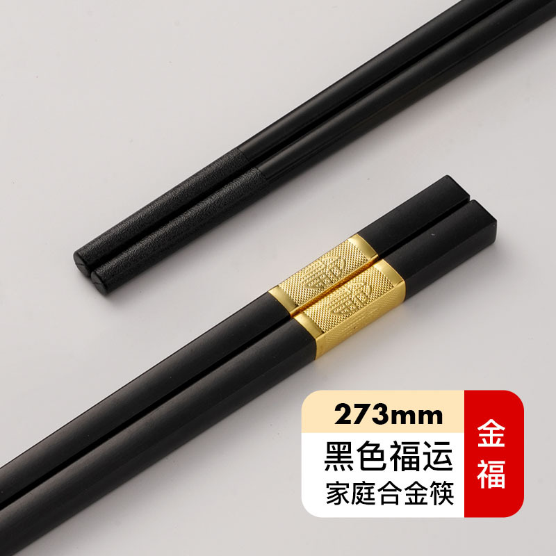 블랙 골드 푸 273mm