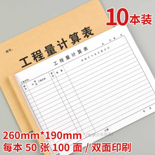 Engineering Computing Table, House Construction Engineering Computing Table, Decorative Engineering Computing Table, General Engineering
