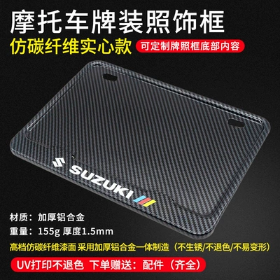 for Honda Ns125La Ns150La: Nömrə qabı - suzuki-solid-imitation-carbon