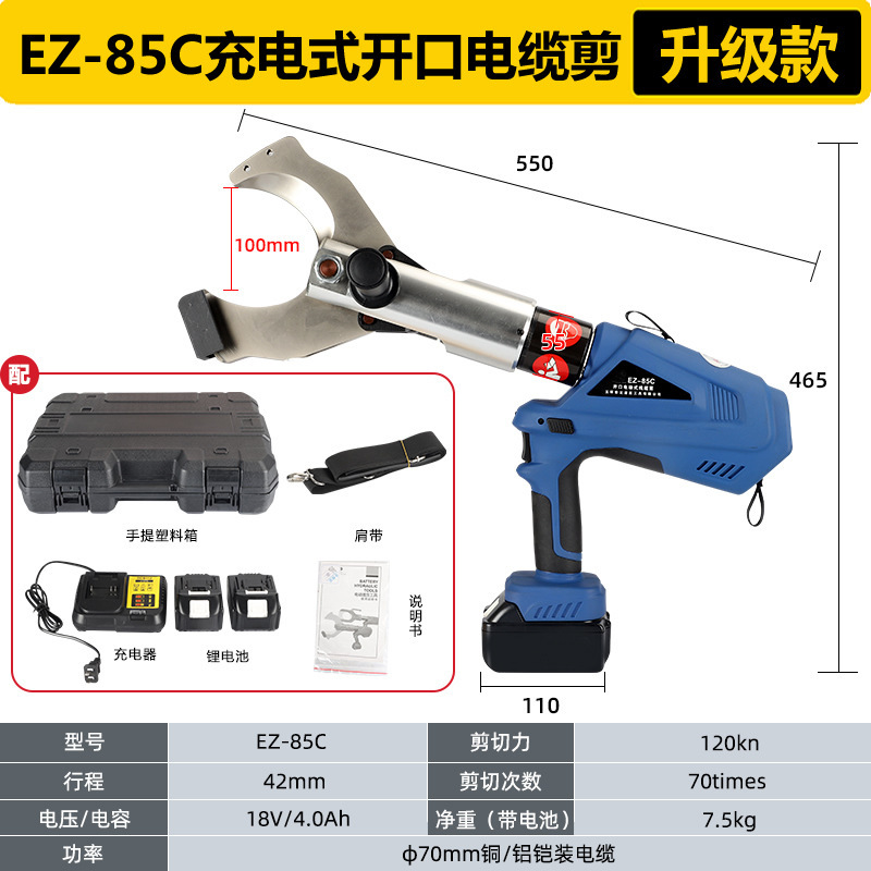 電動油圧クランプEZ-400 18vリチウム電池充電式ケーブル圧着工具携帯端子|undefined