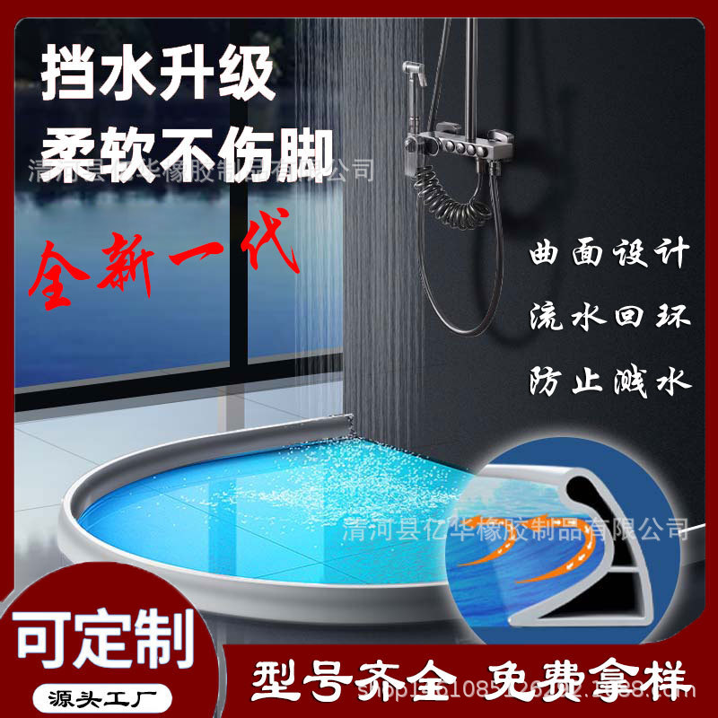 浴室挡水条卫生间淋浴房干湿分离硅胶防水条厨房台面自粘隔水胶条