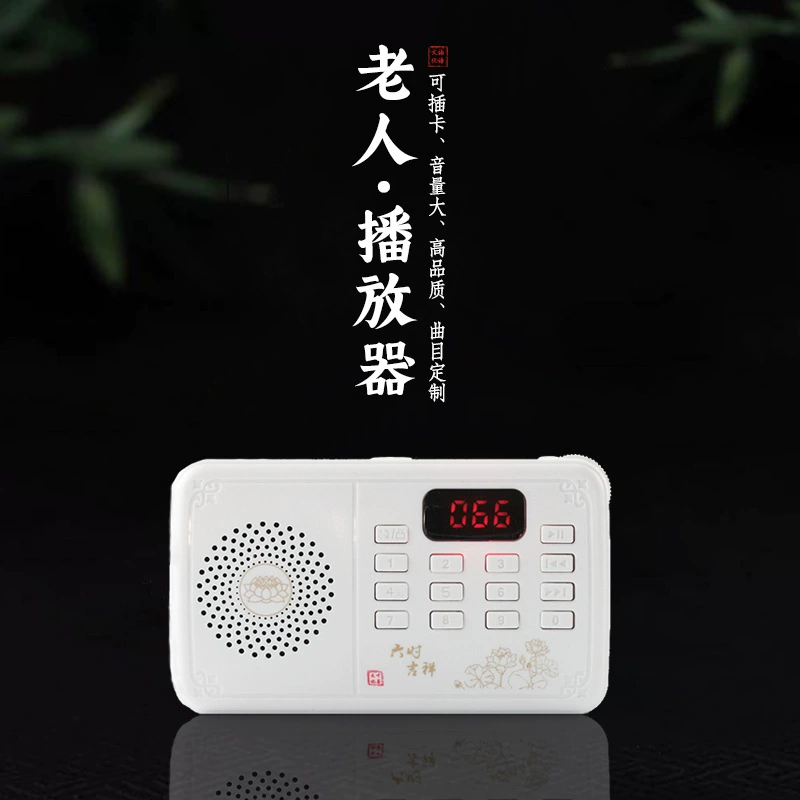 Высококачественный звук, слот для карт, двусторонний разъем питания, встроенные 66 песен, караоке-машина, домашний проигрыватель для пожилых людей, MP3