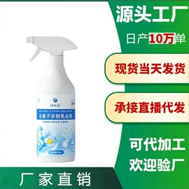 多用途清洁剂;地板清洁剂;衣物清洁护理