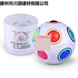 益智玩具捏捏乐儿童减压按按乐彩虹球创意按压手指解压神器小礼物