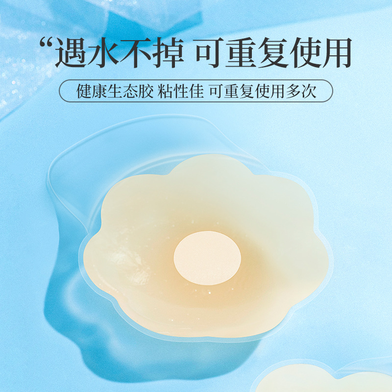 Verano Pegatinas anti-exposición Vestido de novia Sling Pegatinas invisibles en el pecho Pecho pequeño Pecho grande Pegatinas de pecho delgadas especiales Pegatinas de pecho de silicona Levantamiento de pecho Pegatinas