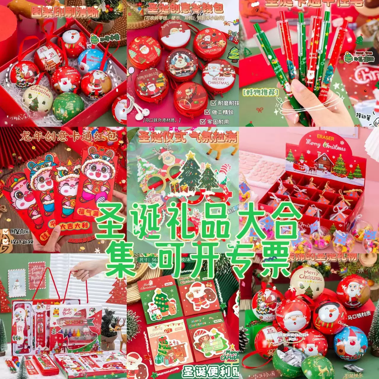 小学生新年小礼品创意装饰儿童奖励实用文具奖品幼儿园圣诞礼物