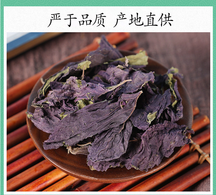 Dried Perilla Leaf Zi Su Ye Powder 500g Wild Perilla frutescens for Tea and Foot Soak preparation