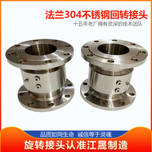 360�Ȳ��P�DN100���m�B���f��h���ܻ��D���^Һ����ˮ�����D���^