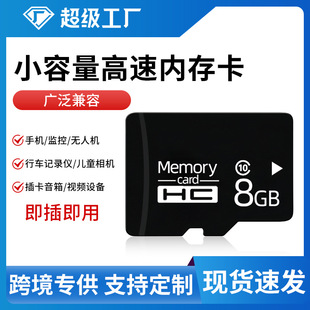 8GB�ȴ濨�O�،��Ãȴ濨��ͯ�W�C���C�ȴ濨�֙C�忨��푌���