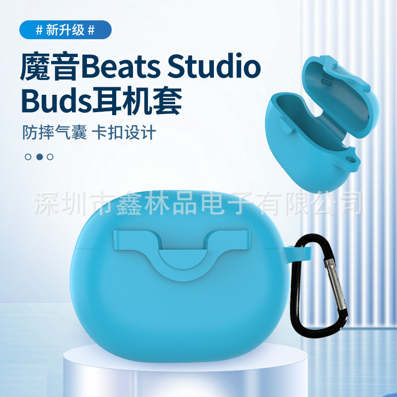 Suitable for magic sound Beats Studio Buds protective case buckle silicone earphone case Wireless Bluetooth earphone case