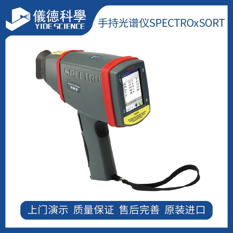 Немецкий импортный спектрометр установлен на месте