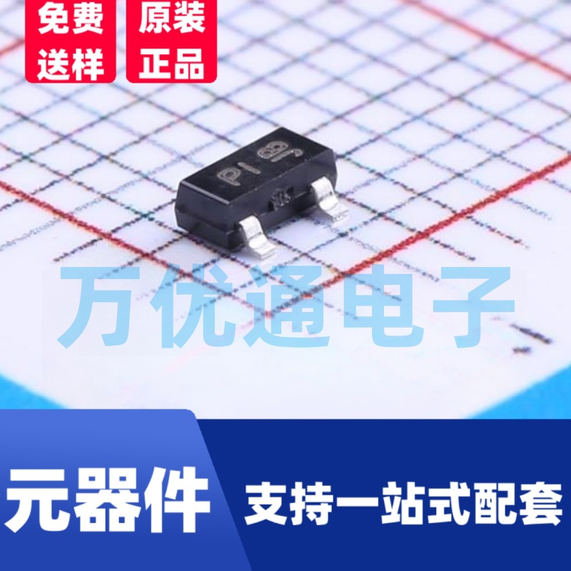 贴片三极管 KRA108S SOT-23封装 丝印PI PNP数字晶体管 现货直发