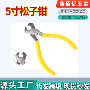 Spot Top Cutting Pliers 5inch Nail Pulling Pliers Yellow Zipper Pliers Auto Repair Pliers Pine Pliers