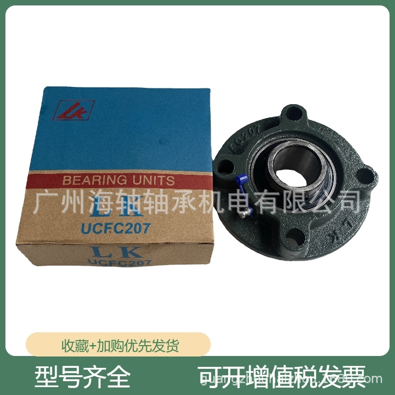 外球面带座轴承 福建LK轴承 菱形座UCFL209轴承 广州番禺现货