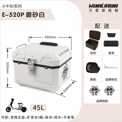 suitable for B2 Maverick B200 – Motorcycle trunk - b2-calfskin-matte-white-520p-lining-double-black-backrest