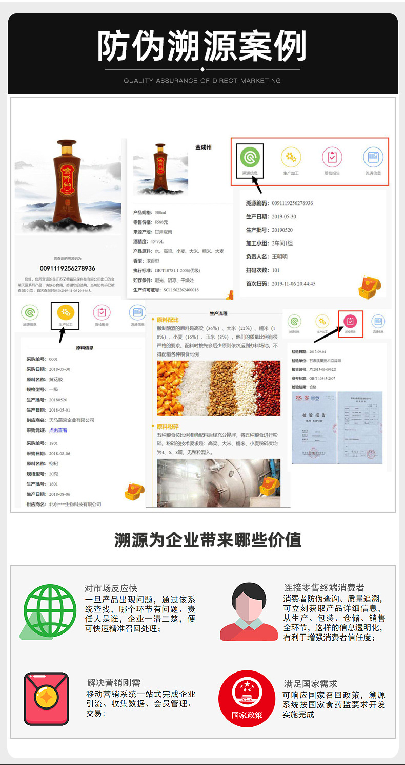 防伪码新首版套版详情6_03