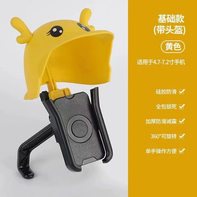 rider motorcycle mobile phone bracket: Other Electric Vehicle Accessories - black-mirror-holder-u-shrink-mobile-phone-holder-yellow-deer-helmet