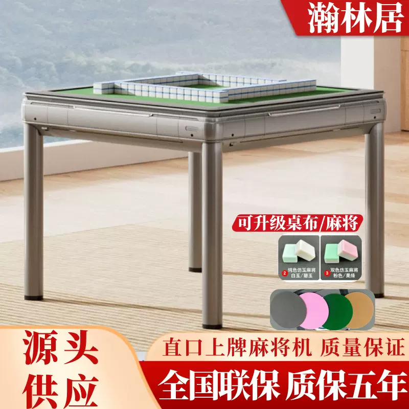 全自动麻将机新款麻将桌餐桌两用不卡牌四口机棋牌室家用电动机麻