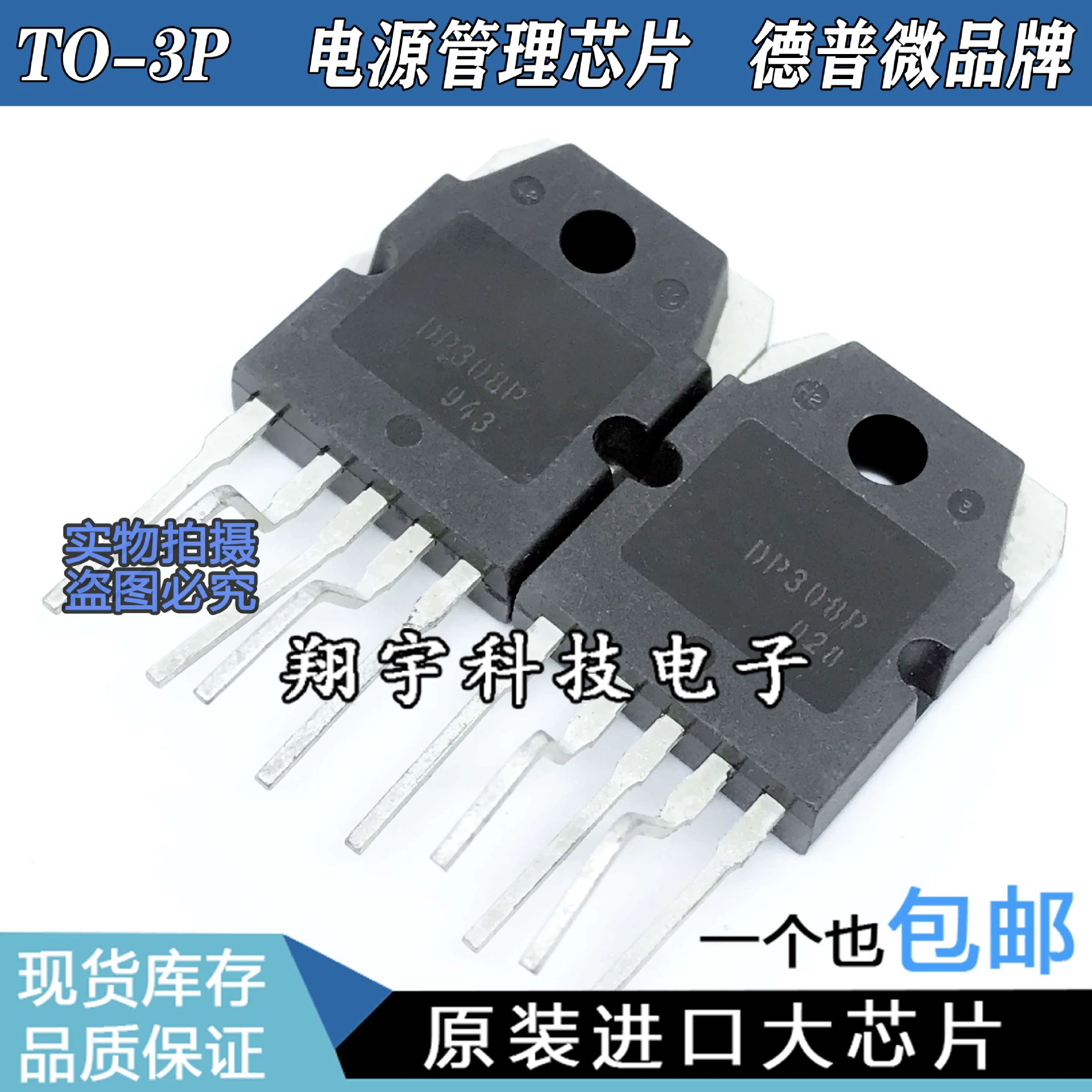Оригинальный импортный разбор DP308p к-3P тест модуля питания