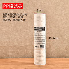 Water Filter Cartridge 10-inch Universal Annual Kit PP Cotton Filter Element Granular Activated Carbon Water Filter Purifier Accessories