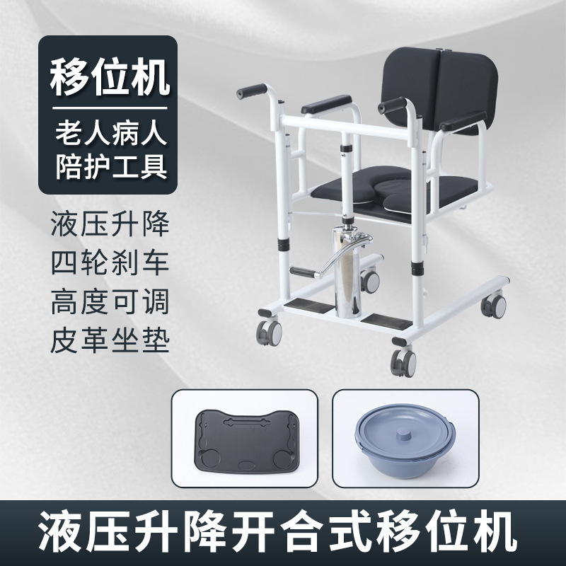 Elevación hidráulica al por mayor máquina de desplazamiento multifuncional herramienta de acompañamiento de pacientes ancianos asistente de elevación