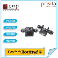 PMF5009V-MM线性输出0-60SLM温度补偿气体质量流量传感器Posifa