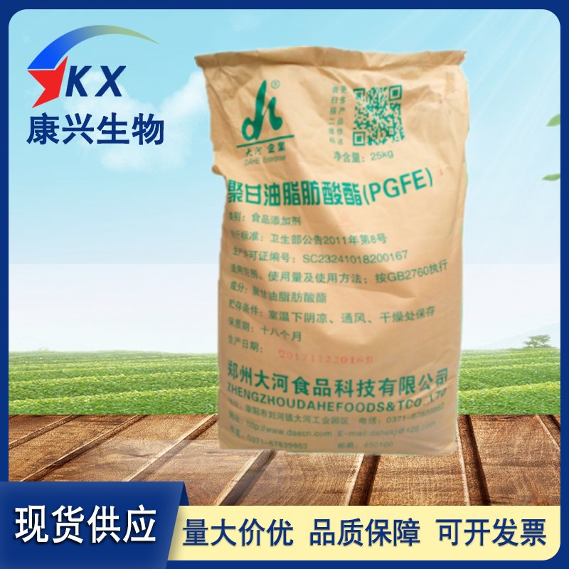 供应 聚甘油脂肪酸酯 食品级 面包蛋糕冰淇淋乳化剂