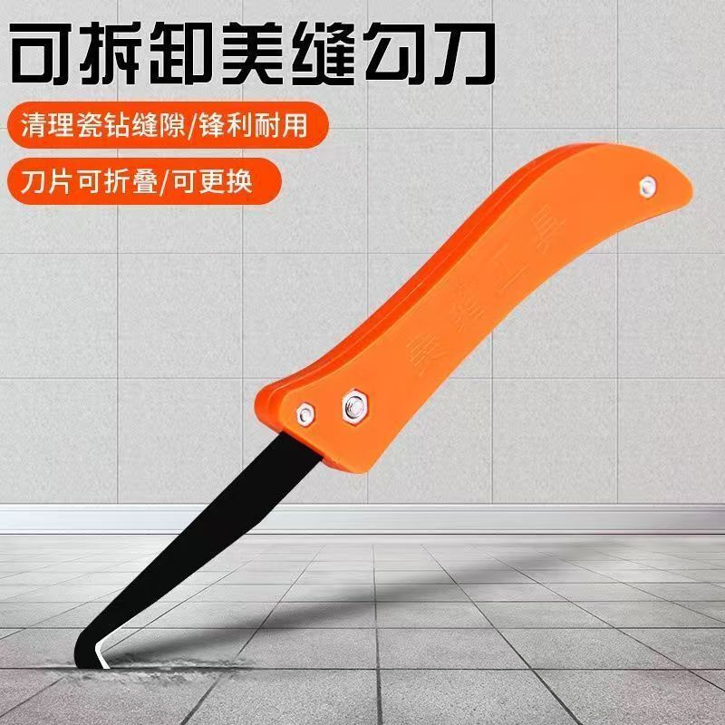Tile Gap Cleaning Tool, Seam Hook Knife Blade, Seam Cleaning Knife, Seam Sealing Agent Application Tool, Serrated Seam Tool, Wholesale Tile Gap Cleaning Tool, Seam Hook Knife Blade, Seam Cleaning Knife, Seam Sealing Agent Application Tool, Serrated Seam Tool, Wholesale