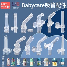 babycareܱͯˮ܋냺Wرԭbƿͨ