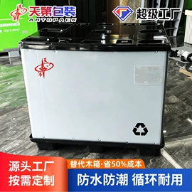 PP塑料板;塑料箱
