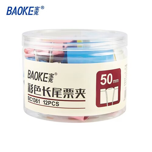 Baoke Long Tail Clip Color Mixed Swallowtail Clip Ticket Clip Multifunctional Metal Iron Clip Test Paper Phoenix Tail Powerful Book Clip