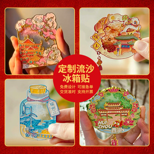 City Landmark Quicksand Refrigerator Magnet Custom Metal Chinese Style Museum City Attractions Cultural and Creative Travel Gift