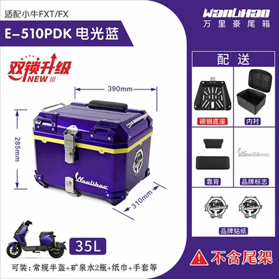 lock, and large-capacity storage box, Motorcycle trunk - double-lock-maverick-fxt-electric-blue-510p-double-black-backrest-lining-yellow-middle-frame