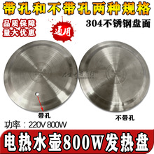 �B���ذl��P13cm늟�ˮ�ؼӟ�P�����؎���늟�P220V 800w����