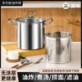 省油商用家用日式深锅