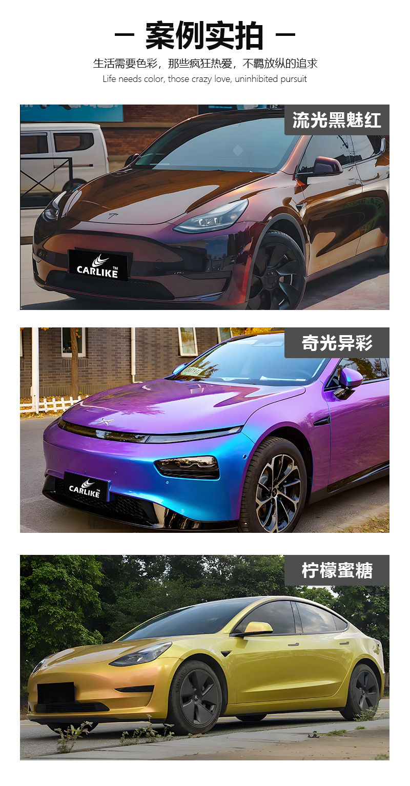 Kalek Super Chameleon Color Change Film Full Car Modification Film Streamers Black Charm Red Car Interior Sticker