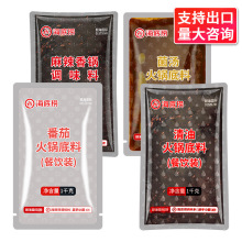 包邮海底捞悦颐海番茄火锅底料1kg 清油麻辣香锅冒菜餐饮调料批发