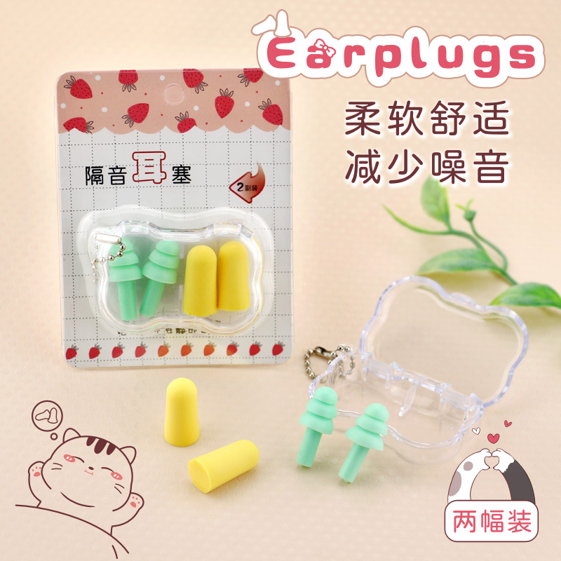 海绵无线耳塞两对装考试降噪隔音子弹头耳塞睡眠防噪音带包装批发