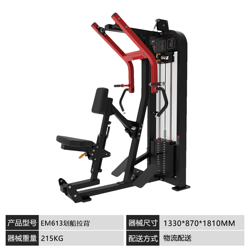Hummer equipo de ejercicios conjunto completo de aviones empujando pecho tracción de espalda entrenador integral inserción equipo de fuerza gimnasio comercial