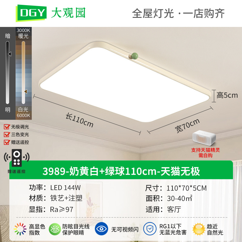 Lámpara de dormitorio Daguanyuan, estilo crema, moderna y minimalista, lámpara de dormitorio principal, nuevo modelo 2026, lámpara de techo para habitación de niñas y niños, 473L