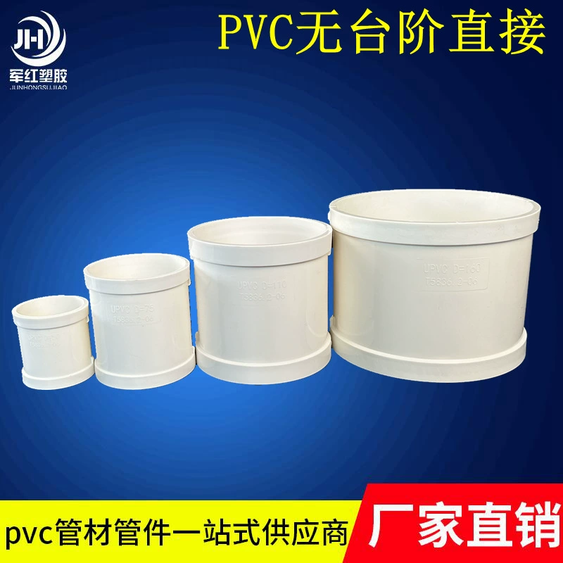 ПВХ шаг-Свободный Прямой 5075110160 сливной трубы быстрый ремонт утечки прямой совместных бесшовных прямых