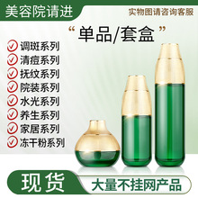 美容院清斑霜水光精华液修润肌底亮肤调理水光焕颜灯泡肌套盒院线