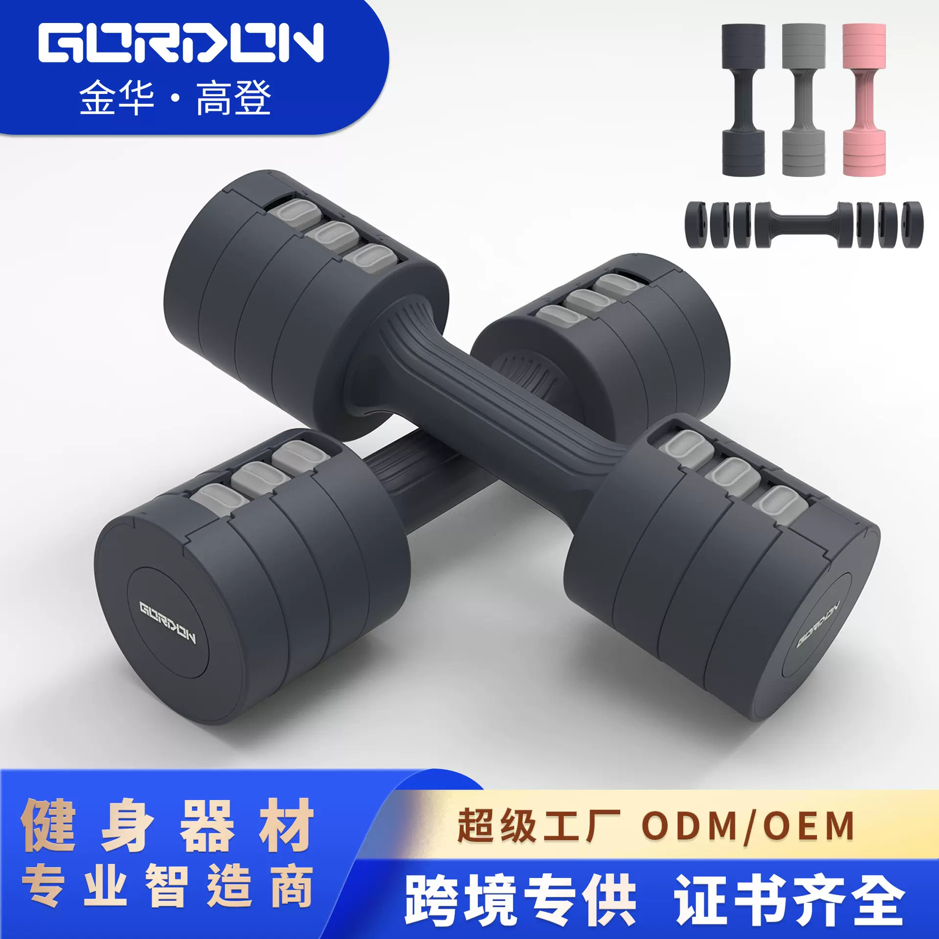 高登定制女士可调节哑铃套装家用健身器材可拆卸1s可快速调节哑铃
