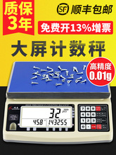 CHS-D�߾��ȵ�����ƽ��0.01g����̨��30kg��ҵ�������ӳ�