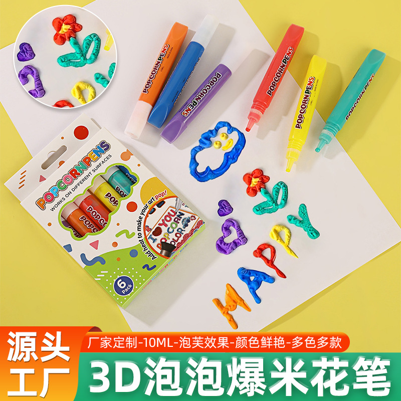 跨境热卖泡泡笔 diy3D立体膨胀涂鸦画画笔打印爆米花泡泡笔批发
