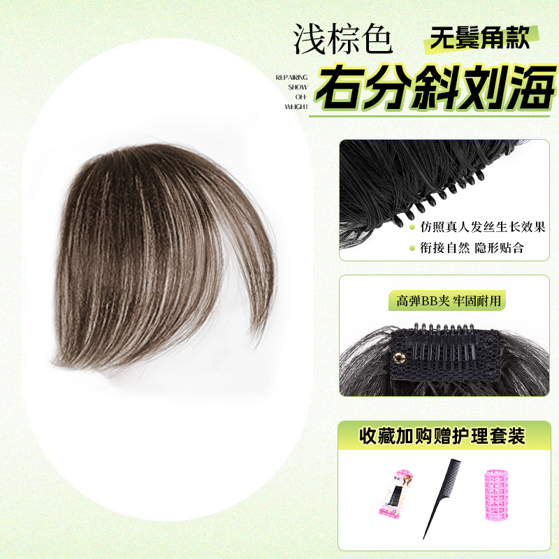 Liu Hai, peluca, título femenino, cabello real completo, milenario, flequillo oblicuo temprano, frente natural, flequillo falso, peluca superior